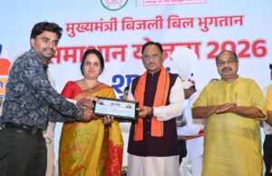 बिजली उपभोक्ताओं की पीड़ा को दूर करेगी समाधान योजना : मुख्यमंत्री श्री विष्णु देव साय