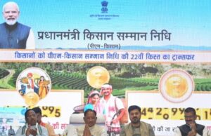 पीएम किसान सम्मान निधि की 22वीं किश्त जारी: छत्तीसगढ़ के 24 लाख किसानों के खातों में पहुंचे 498.83 करोड़