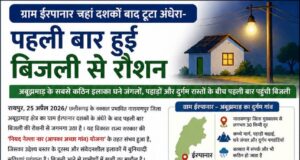 बस्तर सुरक्षित और समृद्ध भविष्य की ओर