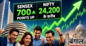 बंगाल चुनाव नतीजों से पहले बाजार में छाया जोश! सेंसेक्स 700 अंक उछला, सभी सेक्टर्स में हरियाली