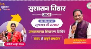 सुशासन तिहार 2026 अंतर्गत 05 मई को खूंटीटोली में लगेगी शिविर
