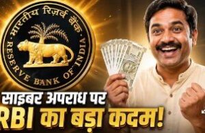 RBI लाया नए नियम! डिजिटल पेमेंट वाले यूजर्स को फ्रॉड होने पर मिलेगा 25,000 रुपये तक मुआवजा