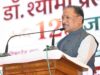 डॉ. श्यामा प्रसाद मुखर्जी का जीवन राष्ट्रसेवा और त्याग का अनुपम उदाहरण : मुख्यमंत्री श्री साय