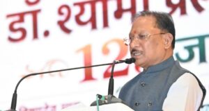 डॉ. श्यामा प्रसाद मुखर्जी का जीवन राष्ट्रसेवा और त्याग का अनुपम उदाहरण : मुख्यमंत्री श्री साय