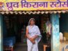 ’स्व-सहायता समूह ने बदली पूनम देवी की जिंदगी, ‘लखपति दीदी’ बनकर बनीं महिलाओं के लिए प्रेरणा’