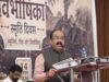 विभाजनकारी ताकतों से रहें सतर्क, इतिहास से सबक लेकर राष्ट्र की एकता को करें मजबूत : श्री अरुण साव