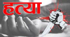 देर रात चाकूबाजी की दो घटनाएं,दोनों वारदातों में दो युवकों की मौत हुई