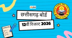 बोर्ड परीक्षा परिणाम में सुधार एवं अंक बढ़ाने के नाम पर आने वाले फर्जी कॉल से सावधान रहें — छत्तीसगढ़ माध्यमिक शिक्षा मण्डल ने विद्यार्थियों एवं पालकों को किया सतर्क