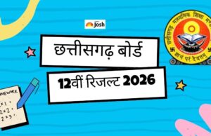 बोर्ड परीक्षा परिणाम में सुधार एवं अंक बढ़ाने के नाम पर आने वाले फर्जी कॉल से सावधान रहें — छत्तीसगढ़ माध्यमिक शिक्षा मण्डल ने विद्यार्थियों एवं पालकों को किया सतर्क