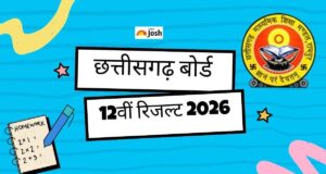 *बोर्ड परीक्षा परिणाम में सुधार एवं अंक बढ़ाने के नाम पर आने वाले फर्जी कॉल से सावधान रहें — छत्तीसगढ़ माध्यमिक शिक्षा मण्डल ने विद्यार्थियों एवं पालकों को किया सतर्क*