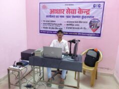 कुंदनपाल में शुरू हुआ नया आधार सेवा केंद्र, अब गांव में ही मिलेंगी आधार संबंधी सुविधाएं