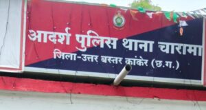 नाबालिग को बहला-फुसलाकर शारीरिक संबंध बनाने वाला फरार आरोपी थाना चारामा पुलिस की गिरफ्त में