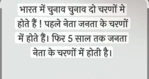 विपक्ष का जनता की समस्याओं से कोई सरोकार नहीं,सत्तापक्ष कमियों को छुपाने करती है राजनीति