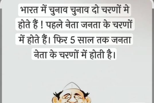 विपक्ष का जनता की समस्याओं से कोई सरोकार नहीं,सत्तापक्ष कमियों को छुपाने करती है राजनीति