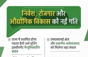 माइनिंग से हाई-वैल्यू मैन्युफैक्चरिंग तक, छत्तीसगढ़ लगा रहा दांव