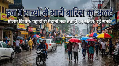 आज 16 सितंबर को दिल्ली-एनसीआर, पंजाब और केरल समेत 9 राज्यों में भारी बारिश का अलर्ट, IMD ने जारी की ये चेतावनी