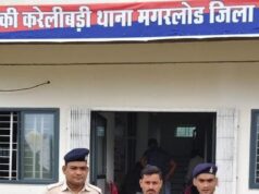 ▪️ छठ्ठी कार्यक्रम में युवती पर अश्लील टिप्पणी का विरोध करने पर ब्लेड से हमला, मगरलोड पुलिस ने आरोपी को किया गिरफ्तार