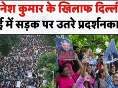 ज्ञानेश कुमार के खिलाफ विपक्षियों का आंदोलन, 6 अक्टूबर को विपक्ष और 10 अक्टूबर को बीजेपी करेगी विरोध प्रदर्शन